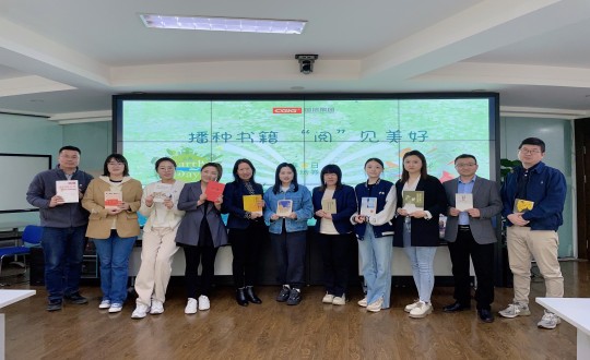 2024年4月12—23日，集團本部組織“播種書籍 ‘閱’見美好”主題活動_副本.jpg