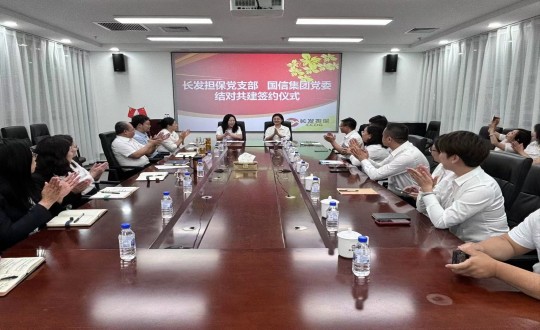 2024年6月24日，國信集團黨委與長發(fā)擔保黨支部簽署交流共建書_副本.jpg