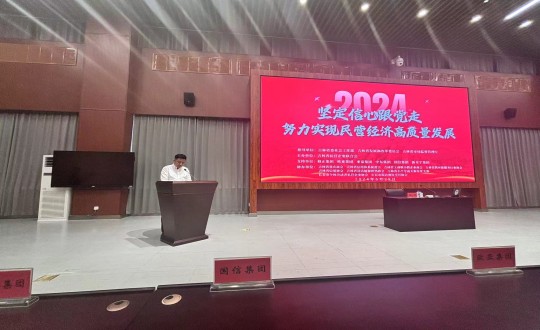2024年6月28日，國(guó)信集團(tuán)參加民營(yíng)企業(yè)黨建活動(dòng)_副本.jpg
